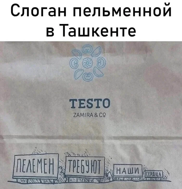 Dumpling shop slogan - My, Dumplings, Dough, We are waiting for change, Tashkent, Creative advertising, Tagline, Series Tashkent Uzbekistan