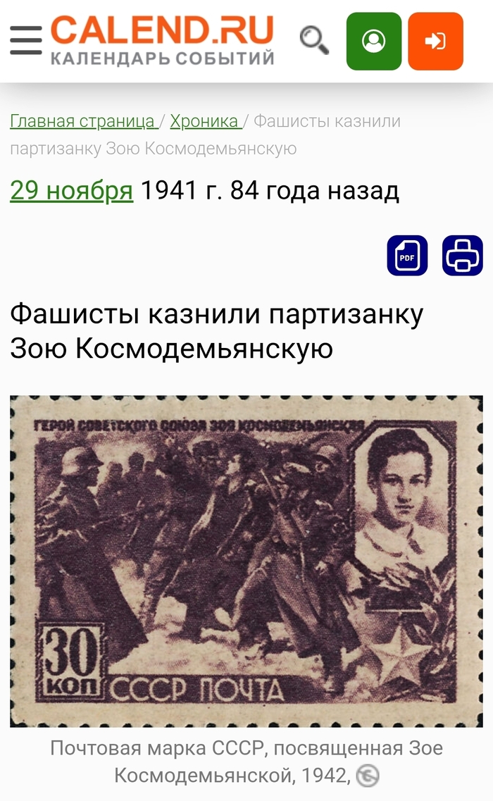 "Ту девчушку"