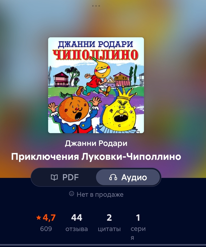 В чём провинились овощи?