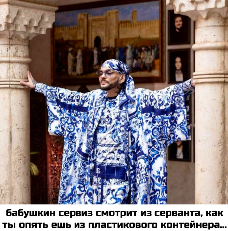 Бабушка злится