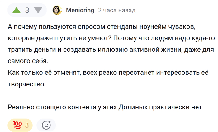 <a href="https://pikabu.ru/story/kak_lyudi_sozdayut_illyuziyu_svoego_aktivnogo_sushchestvovaniya_13447554?u=https%3A%2F%2Fpikabu.ru%2Fstory%2Fkultura_otmenyi_dobralas_do_larisyi_dolinoy__lyudi_massovo_vozvrashchayut_biletyi_na_eyo_vyistupleniya_13446481%3Fcid%3D375046242&t=%23comment_375046242&h=898e899221c9188bab6b14e5a47565e8e773e474" title="https://pikabu.ru/story/kultura_otmenyi_dobralas_do_larisyi_dolinoy__lyudi_massovo_vozvrashchayut_bi..." target="_blank" rel="noopener">#comment_375046242</a>