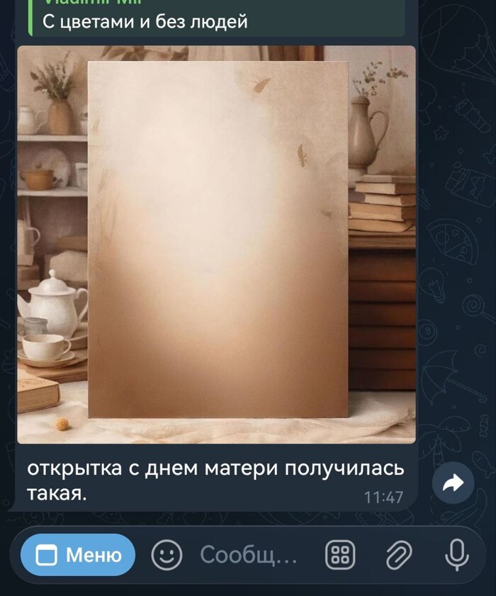 Но и тут ИИ удивил)) Дальше тратить время на это Г.. не стал. Зашел в зарубежный ИИ Perplexity и там сделал открытку за 5 секунд.