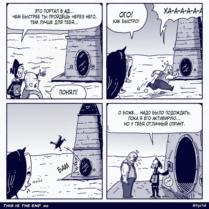 This Is The End ( ) 6