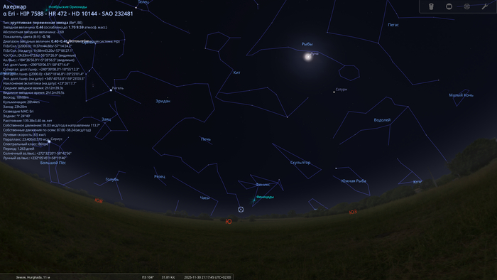 Расположение звезды Ахернар. К сожалению ее не видно в России, поэтому здесь на скрине широта Хургады.