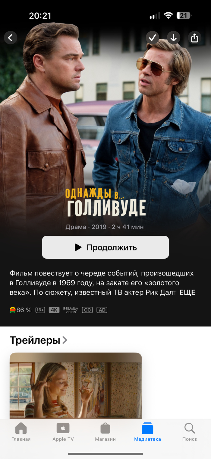 А на телефоне так