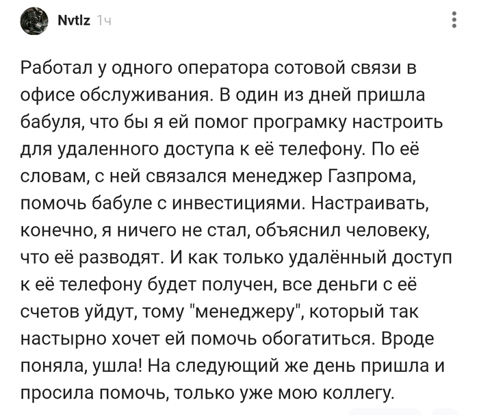 В один из дней пришла бабуля...