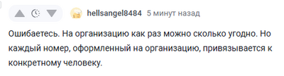 Иллюстрация к комментарию