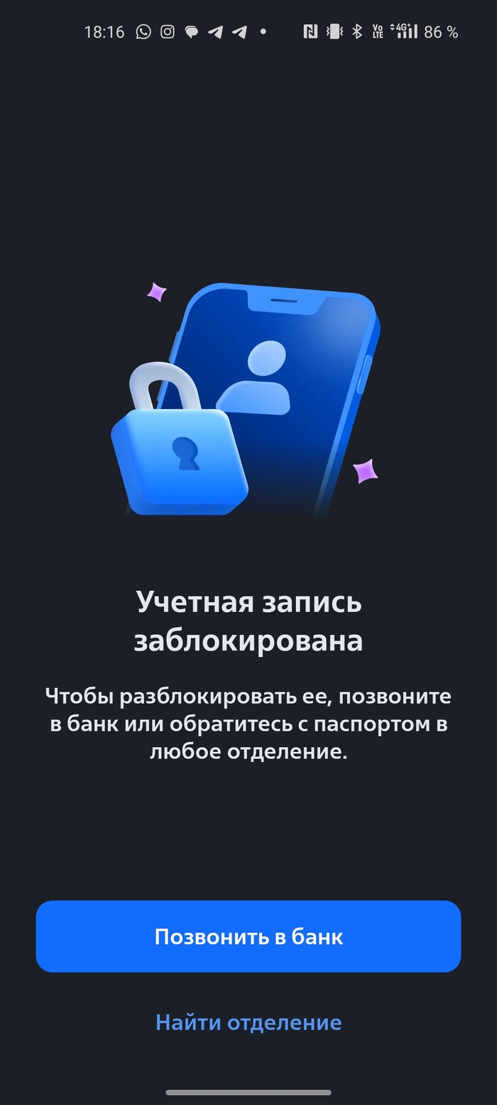 ВТБ, вы ухи поели?