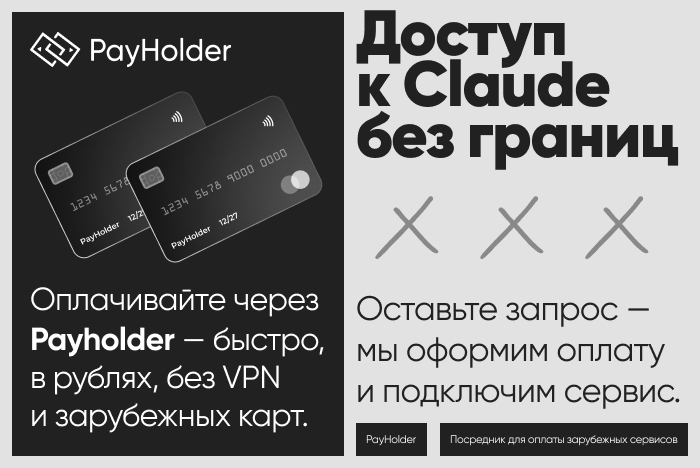 ������ � Claude �� ������ � ��������