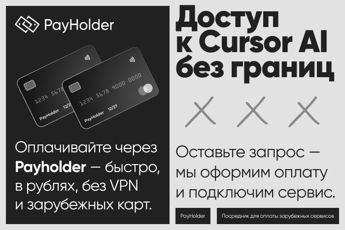 ������ � Cursor AI �� ������ � ��������