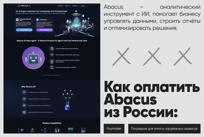 ��� �������� Abacus �� ������ � ��������