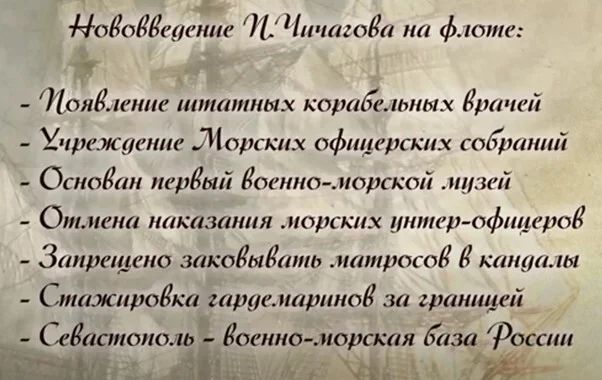 A Faience Story. Chichagov 2. Stars for Bonaparte - Series Faience history, My, История России, Российская империя, 19th century, Patriotic War of 1812, 1812, Fleet, Army, War, Humor, Mat, Past, Military history, Longpost