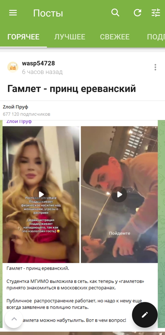 Гамлет ереванский