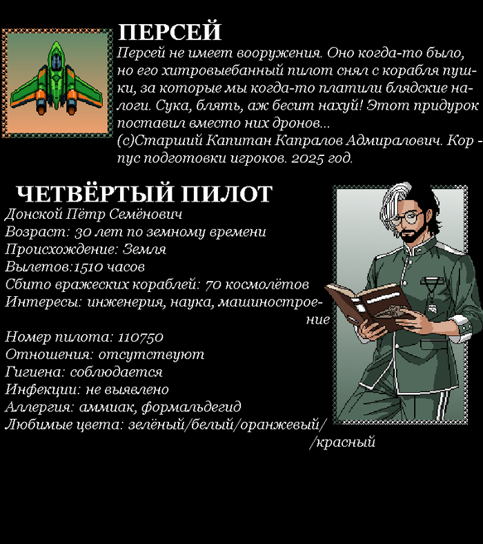 Space Ship 2D --      + 4 