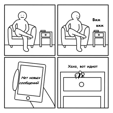 Вам сообщение