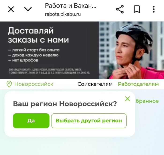 Новороссийск стал РЕГИОНОМ, на Пикабу