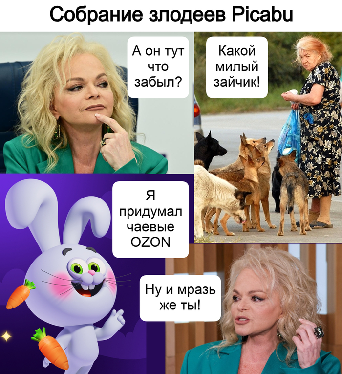 Ответ на пост «Морковск чаевые»