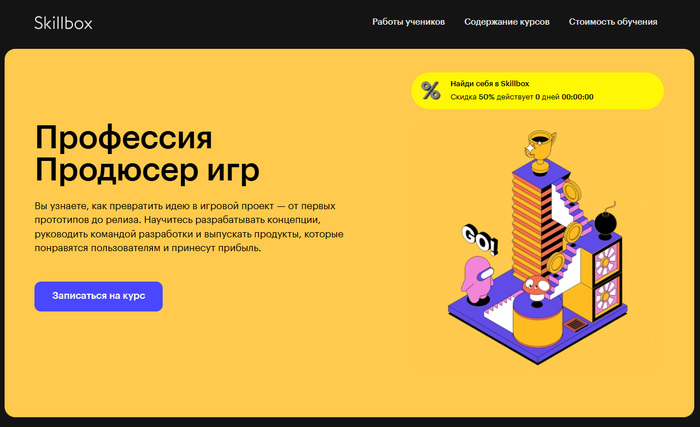 Топ-5 курсов по управлению и созданию игр