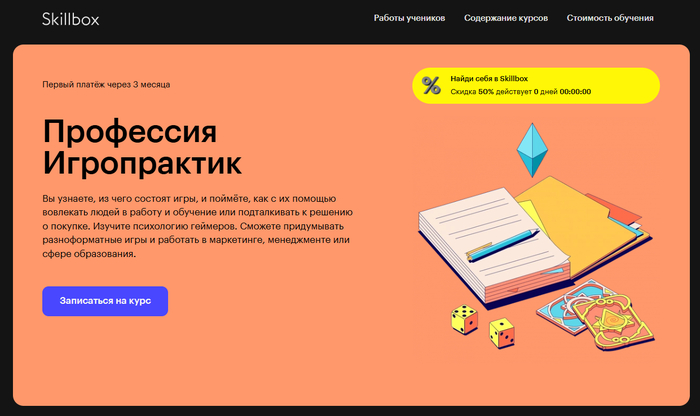 Топ-5 курсов по управлению и созданию игр