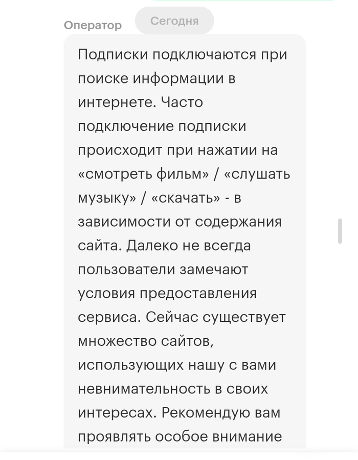 Схема Shtrafoff.net + Мегафон