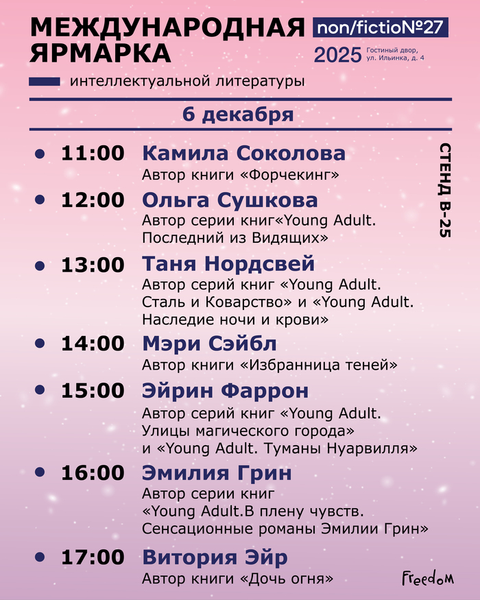   Freedom    non/fiction:    