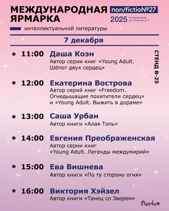   Freedom    non/fiction:    