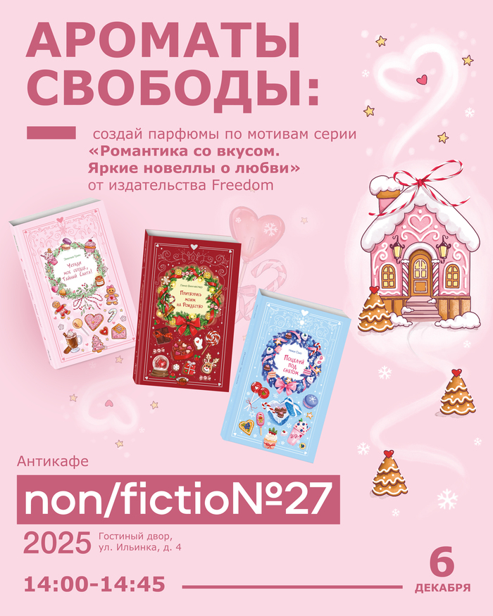   Freedom    non/fiction:    