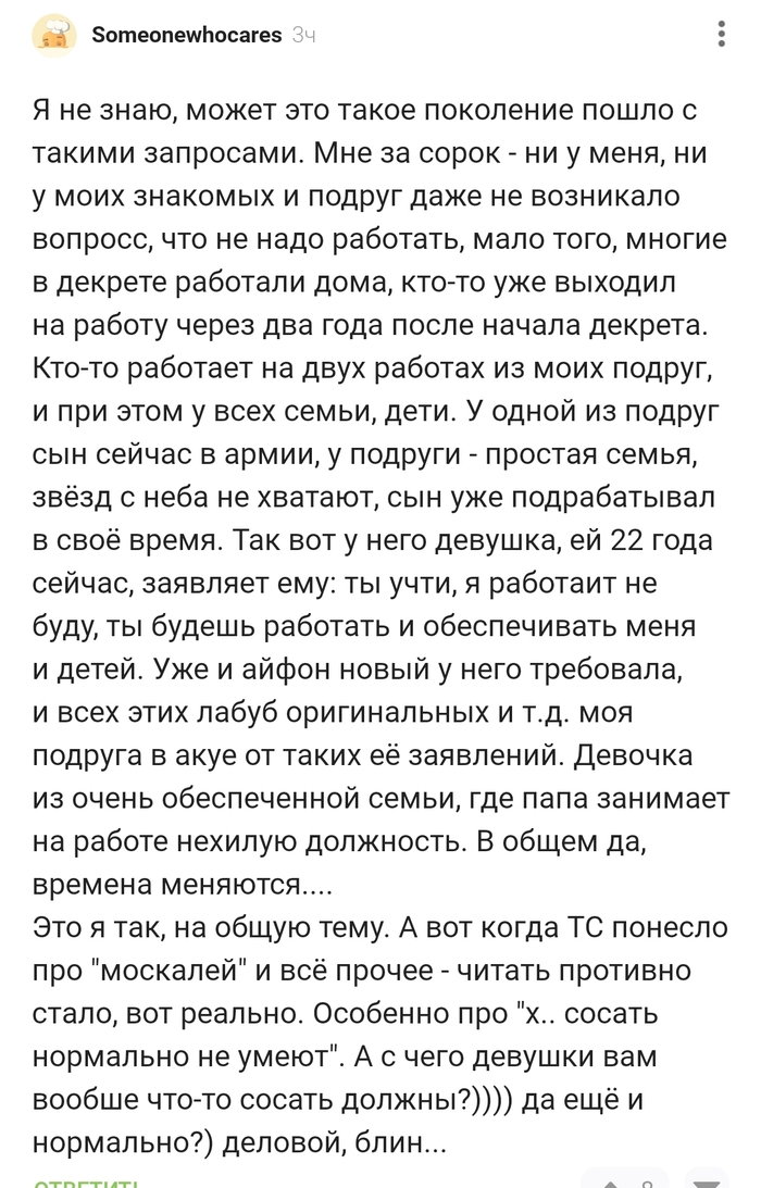 А с чего вам девушки вообще что то Соса.ть должны ))) ? Да ещё и нормально?)