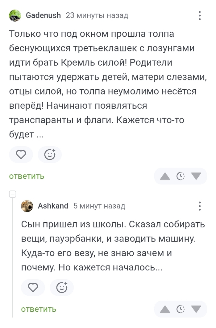 <a href="https://pikabu.ru/story/kogda_zapretili_robloks_13461331?u=https%3A%2F%2Fpikabu.ru%2Fstory%2Froblox_perestal_otkryivatsya_13460873%3Fcid%3D375482567&t=%23comment_375482567&h=395359dc6573bcc6fd53f279b6b63e27ef49769d" title="https://pikabu.ru/story/roblox_perestal_otkryivatsya_13460873?cid=375482567" target="_blank" rel="noopener">#comment_375482567</a>