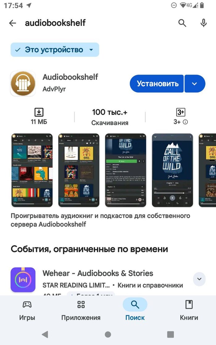 Audiobookshelf