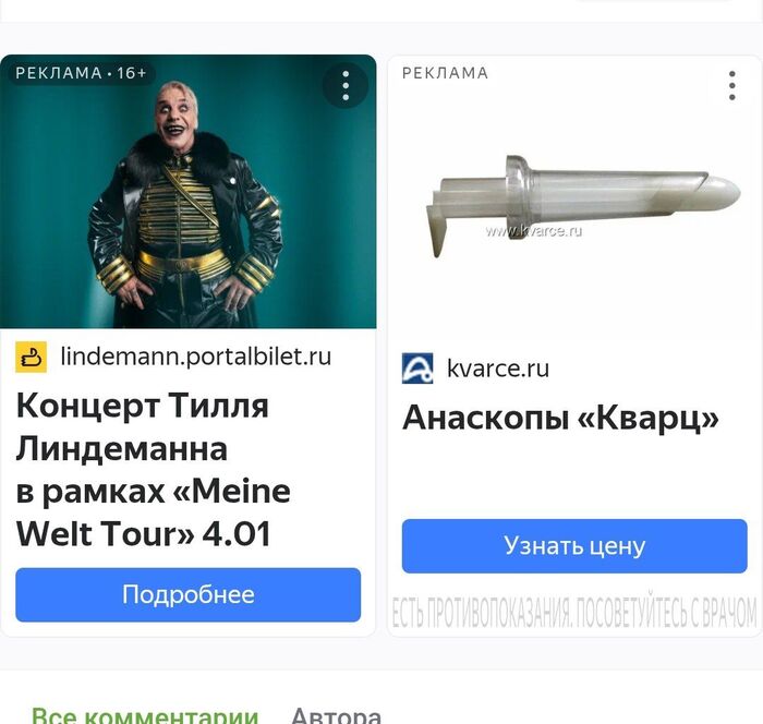 Странный таргет