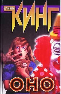 It - Thriller, Horror, Stephen King, Telegram, Telegram (link)