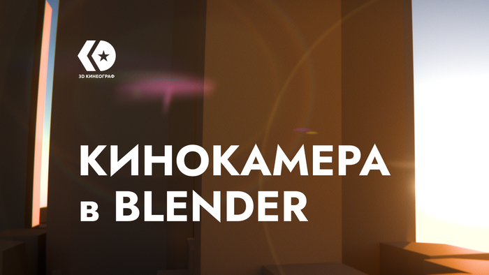   Blender