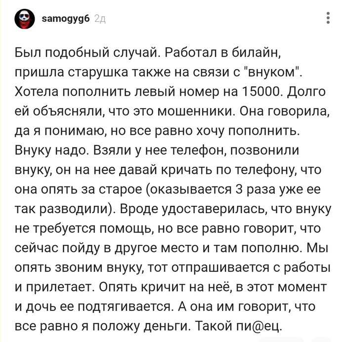 А она им говорит , что я всё равно положу деньги !!!