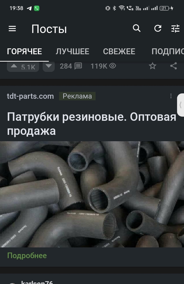 Реклама Пикабу