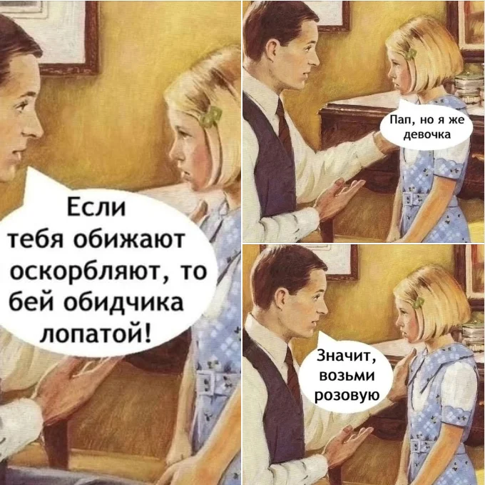 Всё просто