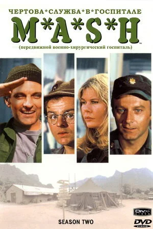 Память - Mash, Сериалы, Фильмы