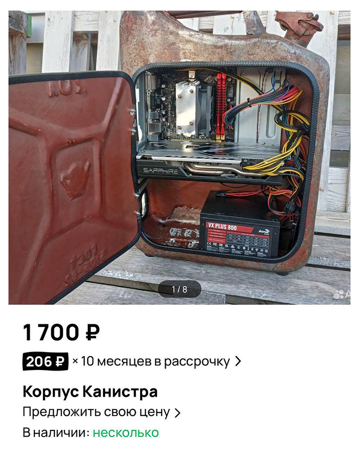 Крутой подарок на Новый год