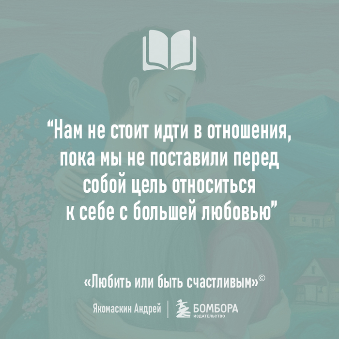 С большей любовью к себе