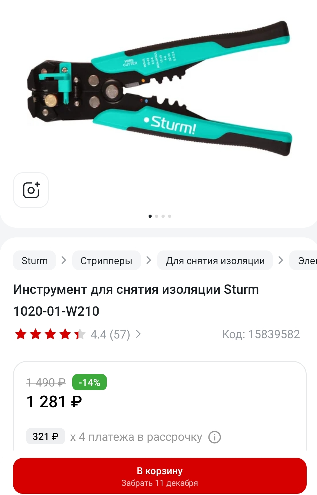 Electrical installation tool - Electrician, Rukozhop, Repair, Tools, Electrical installation, Mat, Longpost