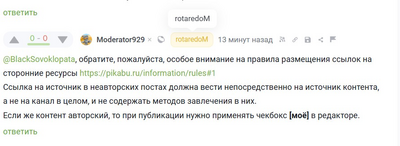 Иллюстрация к комментарию