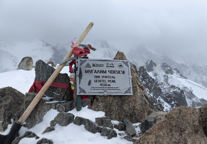 4500 метров без веревок и кошек? Реально. Пик Учитель - ваш первый «серьезный» рубеж