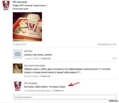 Ответ на пост «Краснодар»