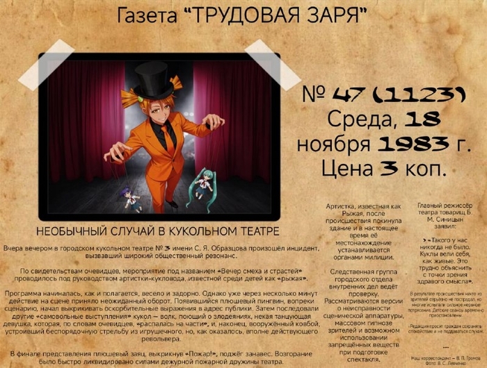 ЗАГАДКА ДЫРЫ !