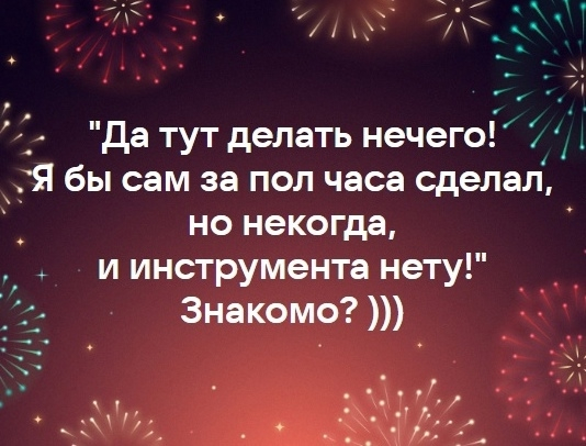 Я бы и сам починил...