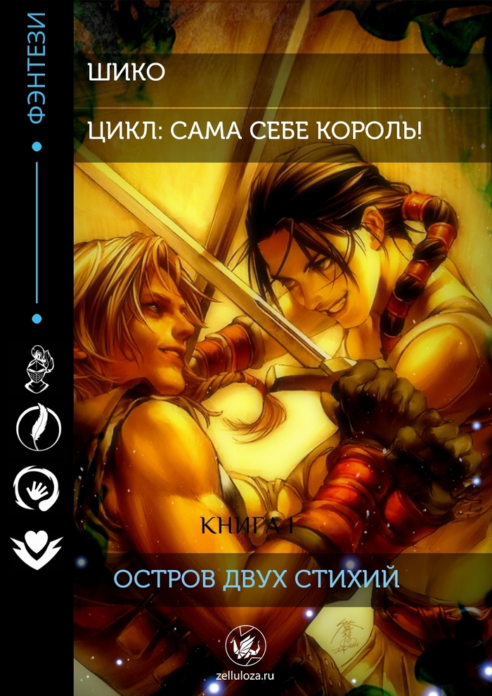 В тесноте и в обиде