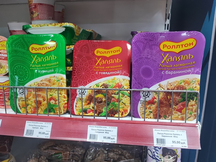 Ответ на пост «Линейка мини-лапши из Фикс-прайс»