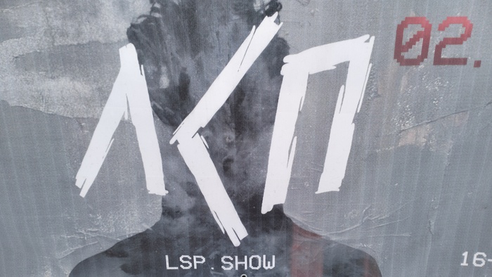 Молодежный ребрендинг "лесоповала"