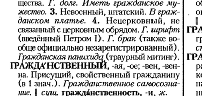 ����������� � �����������