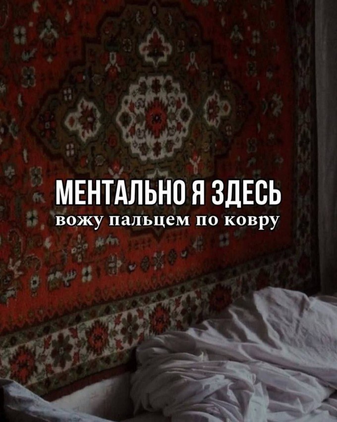 Когда я зависаю